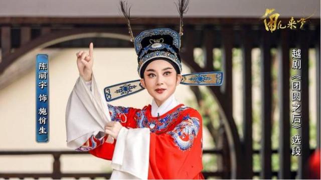 角儿来了|问梅东山