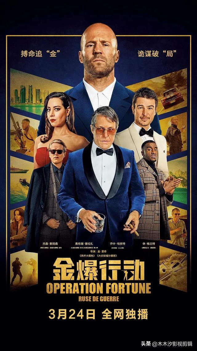 欧美动作电影：杰森.斯坦森主演40部作品, 速度与激情、致命快递