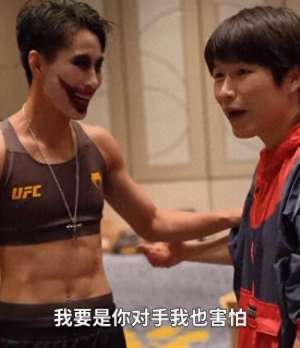 小丑妆(王聪小丑妆霸气亮相赛前对视，张伟丽：我要是对手，我也害怕)