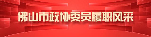 委员风采|黄慧敏:擦亮文旅新名片,助力经济发展和文化传播