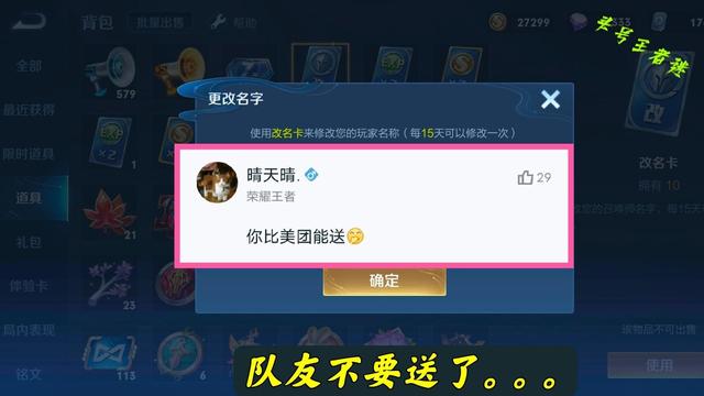 什么样的王者ID比较搞笑又不失文雅?看到玩家的答案,我笑了