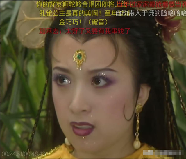 看了《西游记》续集西海龙女的“烟熏妆”，才懂86版永远不能替代