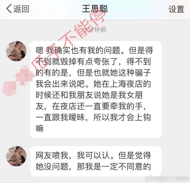 王思聪孙一宁最全始末!聊天记录曝男方真面目,国民老公形象崩塌