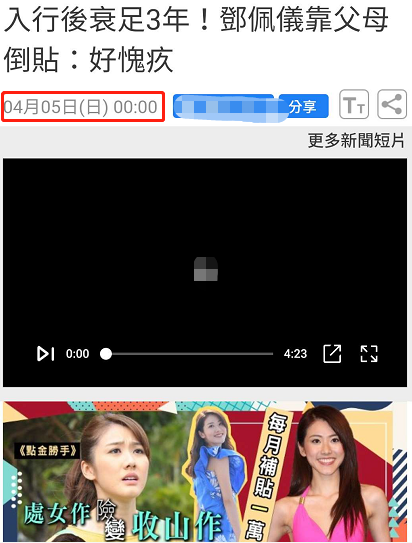 邓佩仪自曝追梦辛酸史：没钱交租穷到啃老，演7年戏至今没当女一