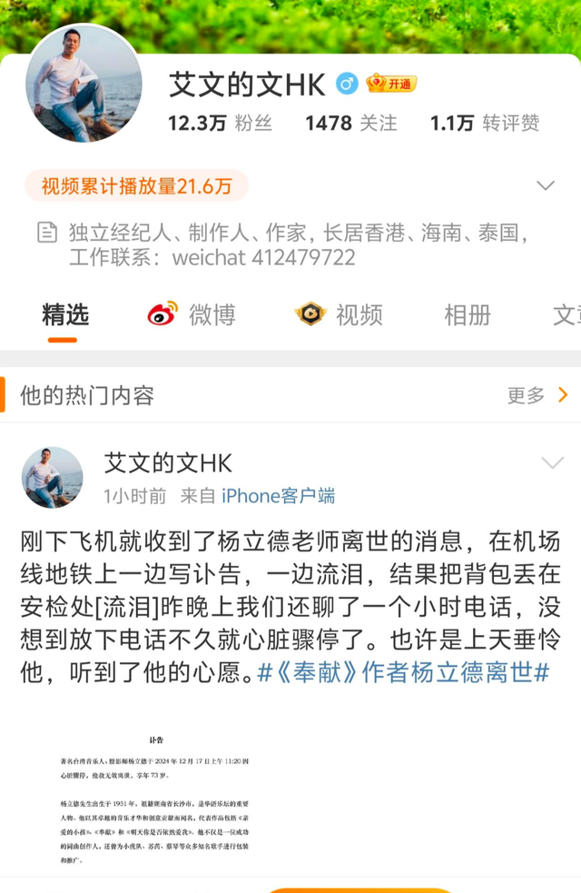 太突然！著名音乐人抢救无效去世，作品家喻户晓
