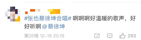 52岁张也与蔡徐坤合作,曾上过25次春晚,现录制央视新年节目