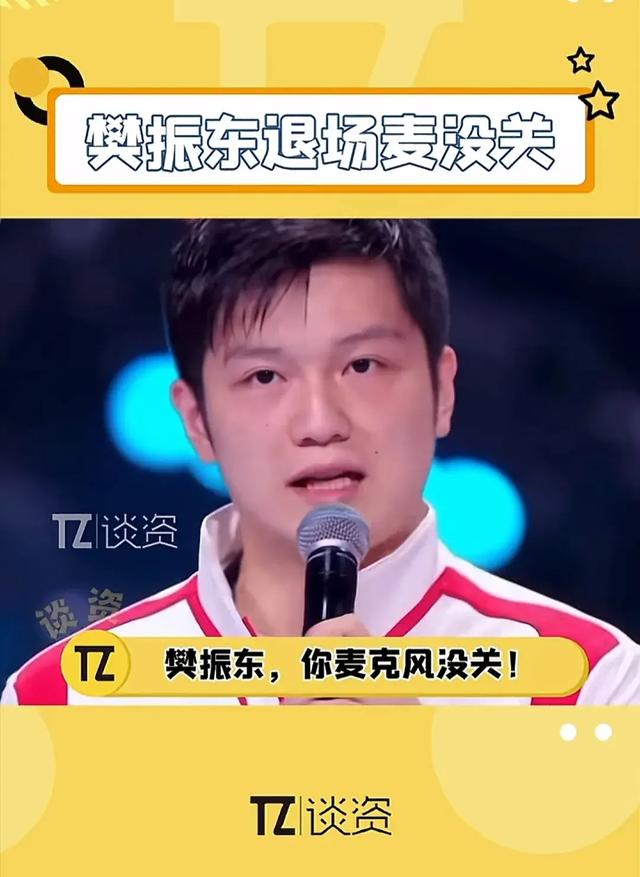 大湾区这夜,70岁成龙唱歌抢拍真尴尬,樊振东忘关麦乱说话丢大人