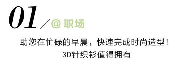 掌握春季流行趋势,多彩上装助你打造亮眼造型