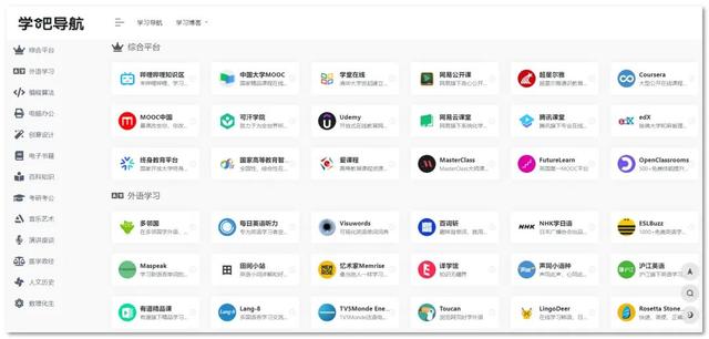 极品学习导航!我知道你需要!