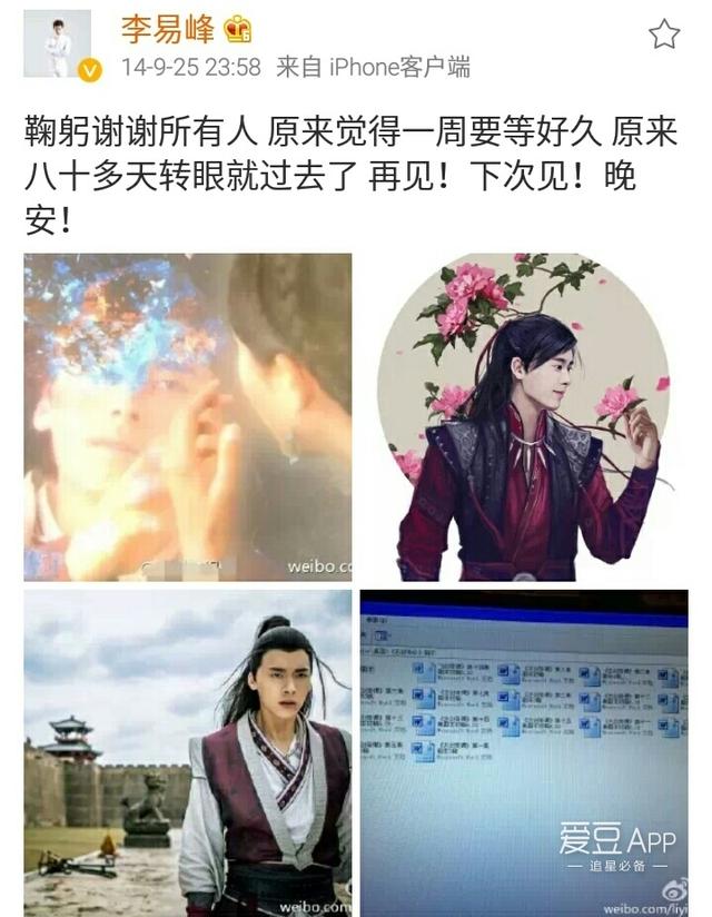 160702 《古剑》开播两周年:深扒藏在李易峰微博里的百里屠苏