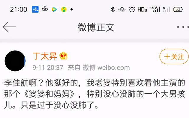 从取代谢娜到被爆离婚,为何她不红却总被造谣?这背后是门学问