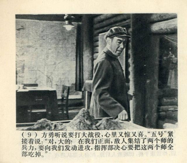 抗美援朝经典电影《奇袭》
