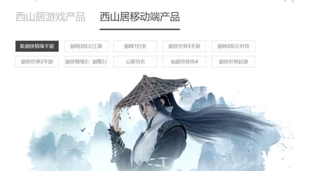 《剑网3》无界公测,能当逆子《逆水寒》的对手吗?