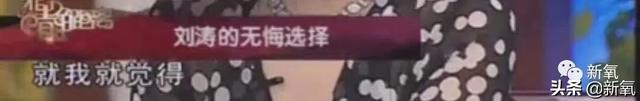 刘涛终于想开要离婚了?王珂气急删光所有恩爱微博?