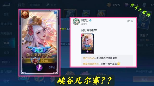 什么样的王者ID比较搞笑又不失文雅?看到玩家的答案,我笑了
