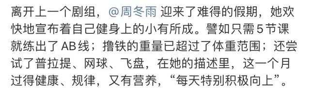 周冬雨转型秀性感,半裸造型评价两极化,平板身材被嘲似古偶男主
