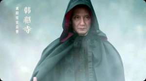 雪中悍刀行赵楷结局(《雪中悍刀行》：赵楷是怎么死的？韩貂寺又是怎么死的？)