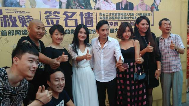 郑云工作室首部网络大电影轰动戛纳
