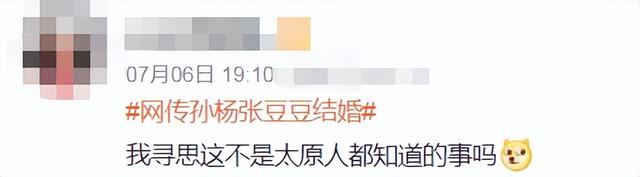 孙杨恋情添实锤!与张豆豆合体逛街被偶遇,两人甜蜜依偎感情稳定