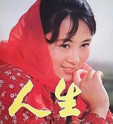 周里京、吴玉芳主演的电影《人生》,陈晓、李沁能超越吗?