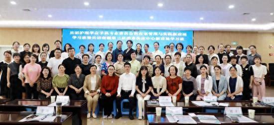 兵团护理学会手供专业委员会学术活动在第一师医院举办