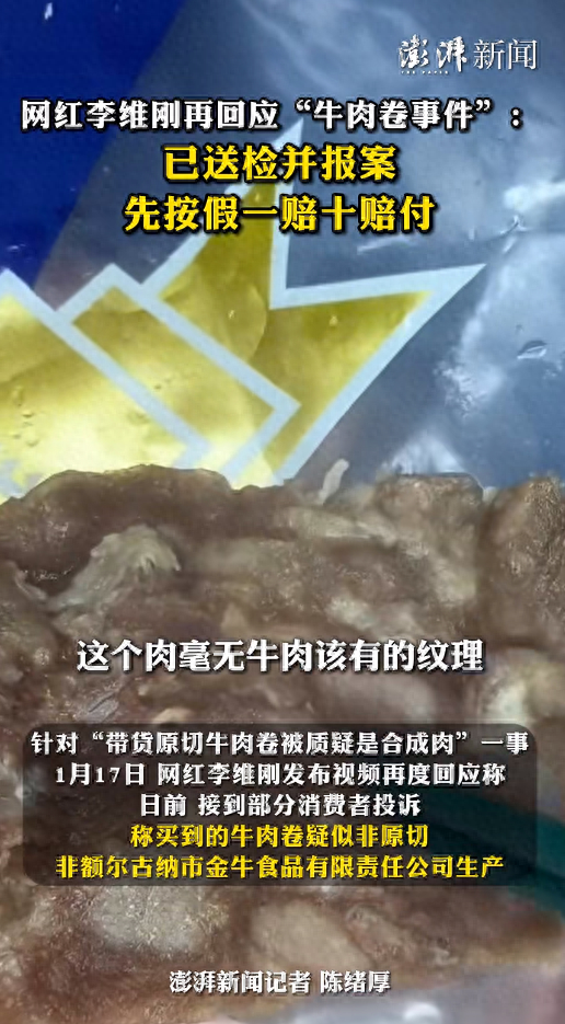 600万粉丝网红公开道歉,宣布“买一赔十”