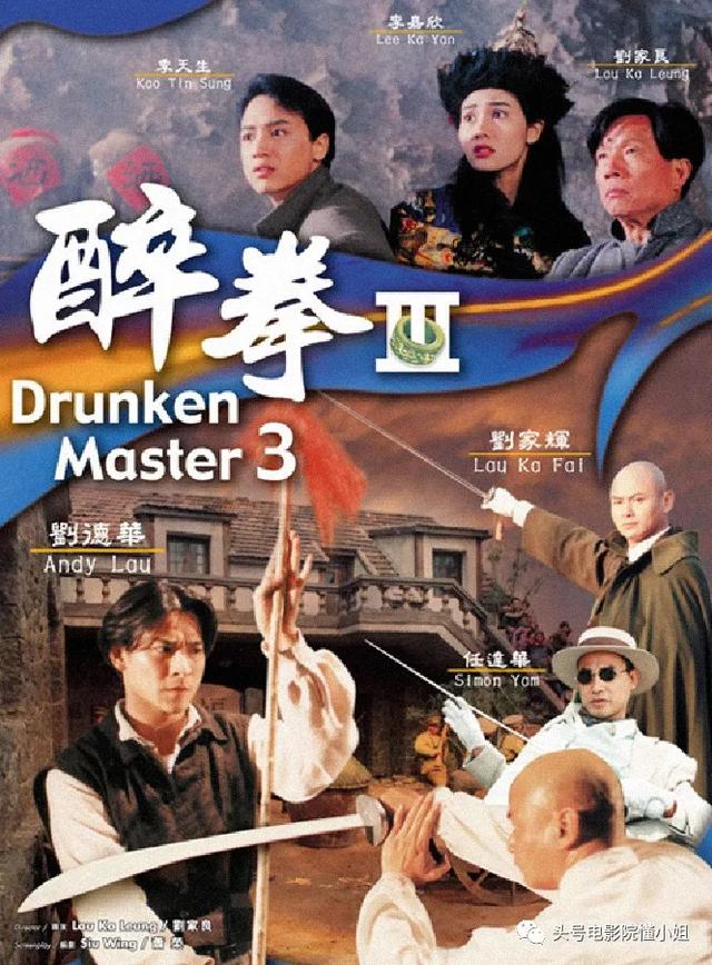 刘家辉中风10年露面,轮椅代步,败给成龙的《醉拳3》令人叹息