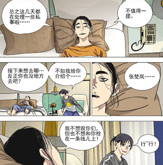 一人之下512:直白的宝儿姐,懵逼的王也,这一话简直太炸裂