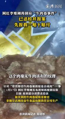 公开道歉(600万粉丝网红公开道歉，宣布“买一赔十”)