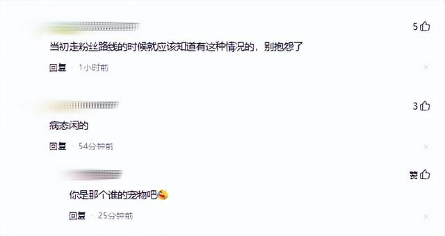 张云雷深夜发文大骂“私生”,情绪失控 称自己被24小时监控受不了