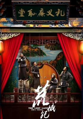 荒城纪(电影《荒城纪》：荒的不是城，而是一群荒唐无知的人们)