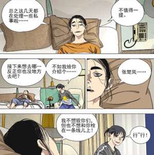 一人之下宝儿(一人之下512：直白的宝儿姐，懵逼的王也，这一话简直太炸裂)