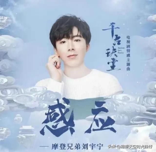 强力推荐刘宇宁20首超好听的影视剧ost,你的歌单里有他的歌吗?