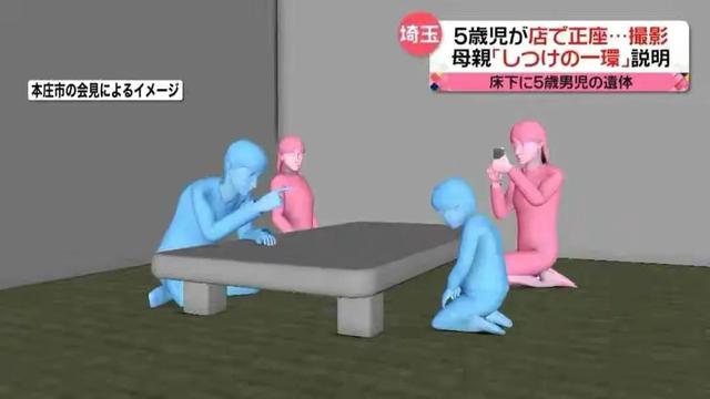日本男孩被亲妈藏尸榻榻米,警方:那是恶魔之家,失踪好多人