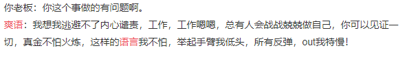 烦死了,爽言爽语无处不在