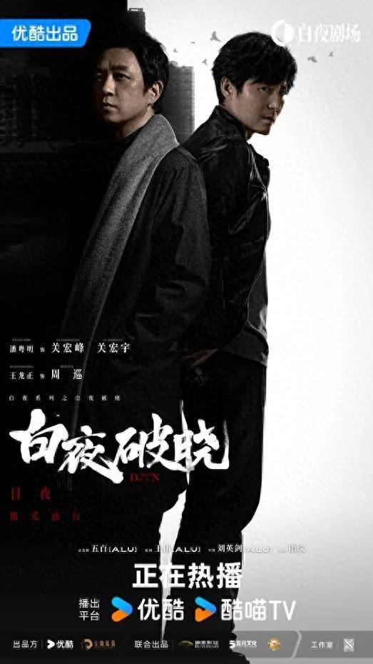 那些《白夜追凶》中的优点，在《白夜破晓》中流失了不少