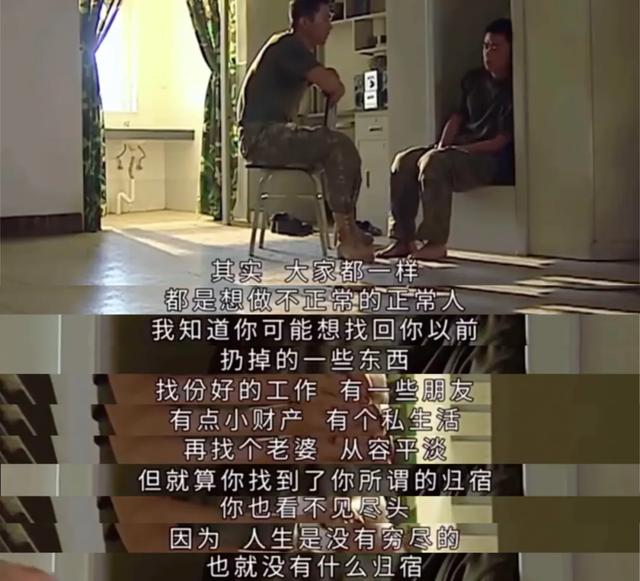 军旅顶流《士兵突击》台词接力,哪句是你心中白月光?