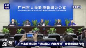 广州黑人问题(广州黑人病例“爆雷”？一区有30万非洲人？瑶台封村？官方回应来了)