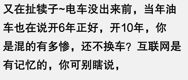 原来汽车是长期耐用品,不是快消品啊!看完网友分享后,真是幡然