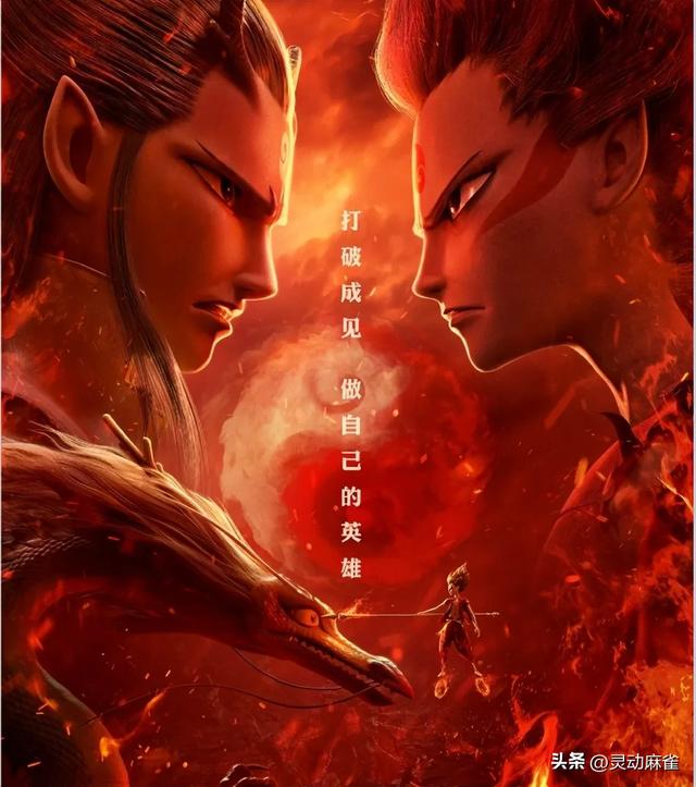 主题深度剖析!〈哪吒 2〉与〈猩球崛起〉:叛逆与抗争人性密码