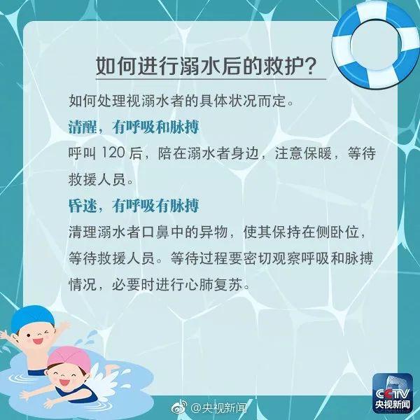 剜心之痛!5天就有4个孩子殒命 家长千万要注意啊