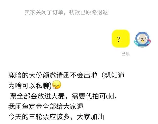离谱!鹿晗三巡演唱会你不知道的事