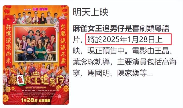 2025年香港春节档电影出炉,古天乐与宣萱对打,奉俊昊有望夺冠