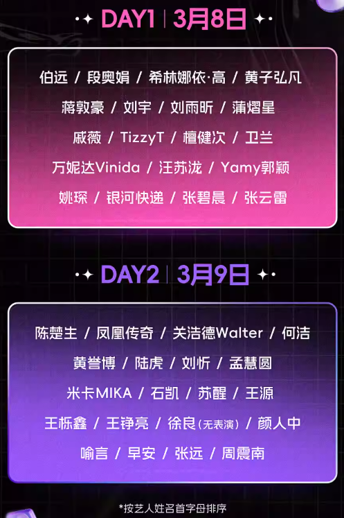 兰州及周边演唱会汇总