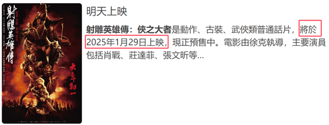 2025年香港春节档电影出炉,古天乐与宣萱对打,奉俊昊有望夺冠