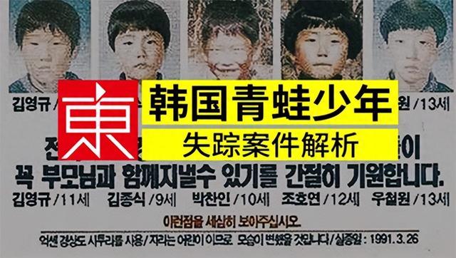 5名小学生上山抓青蛙,突然神秘失踪,11年后被发现埋尸在家门口