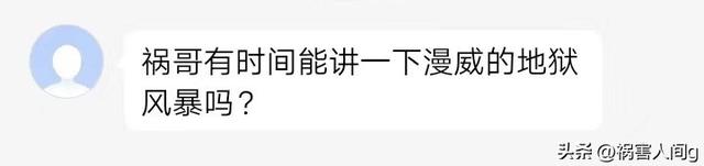 漫威“地狱风暴”:从英雄变成反派的撒旦之子