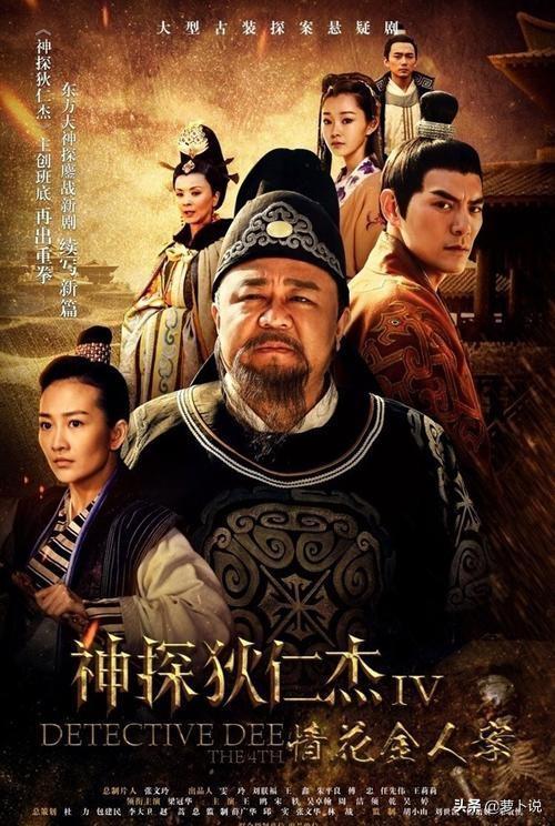 《神探狄仁杰》第五部剧情简介?