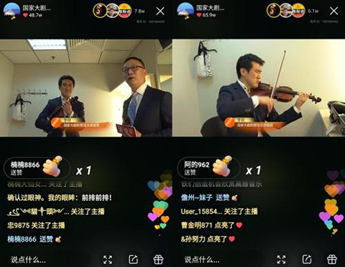 在快手独享顶级视听盛宴:用手机聆听国家大剧院“春天在线”系列音乐会