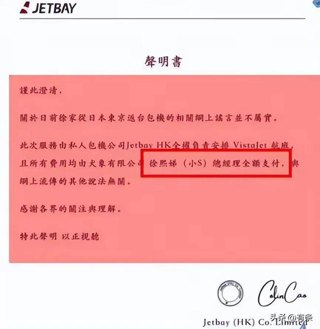 大S包机有反转?葛思齐发声怒怼小S,人在做天在看
